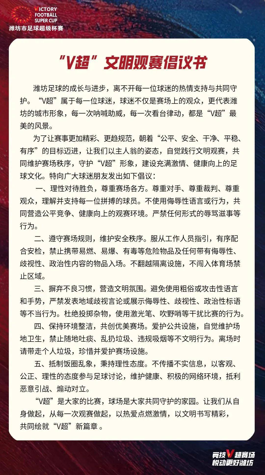 明天滨海队对阵奎文队，赛事消息预告