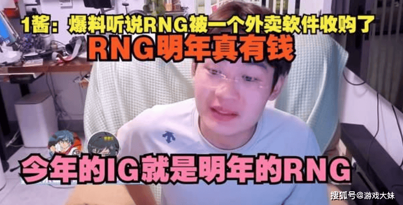 RNG被外卖公司收购,Uzi有复出希望,双方早有合作