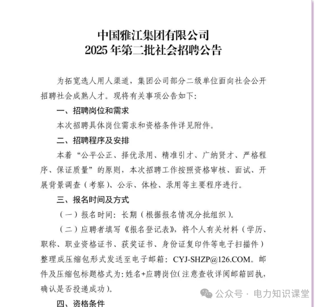 雅江集团最新动态！