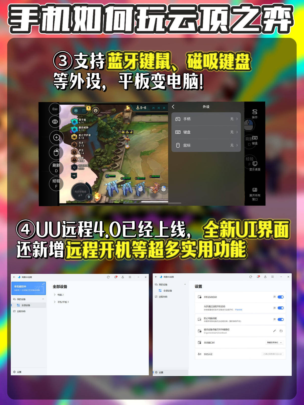 云顶之弈新赛季必看资讯！手机如何玩云顶之弈