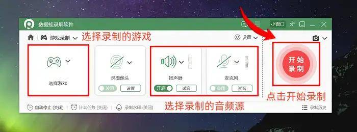 LOL录制视频怎么录?4款软件,分享你的游戏热情