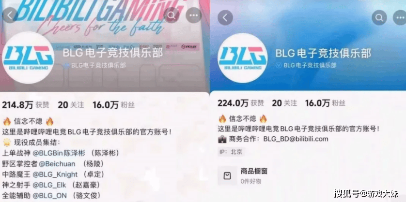 BLG彻底被打崩了,官方一个举动证明,下赛季战队将重组