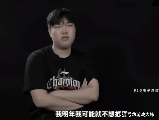 BLG彻底被打崩了,官方一个举动证明,下赛季战队将重组
