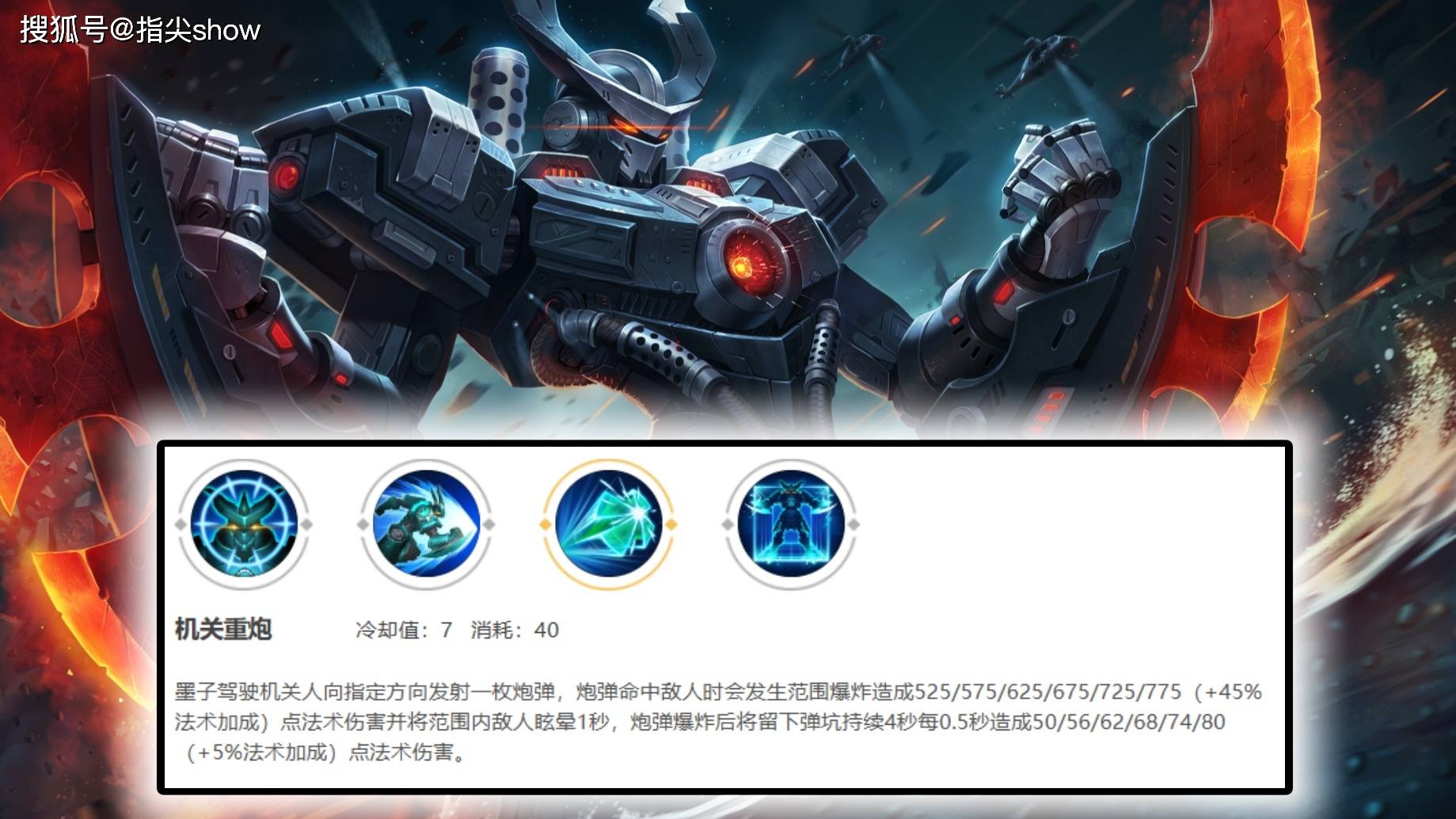 禁用率超50%，前期胜率第二，墨子成了射手最害怕的辅助英雄