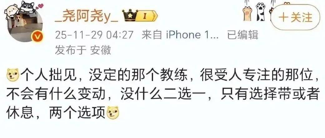 LPL第一战队遭背刺，IG最新阵容引粉丝破防！LPL情商最高选手诞生