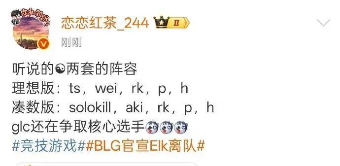 LPL第一战队遭背刺，IG最新阵容引粉丝破防！LPL情商最高选手诞生