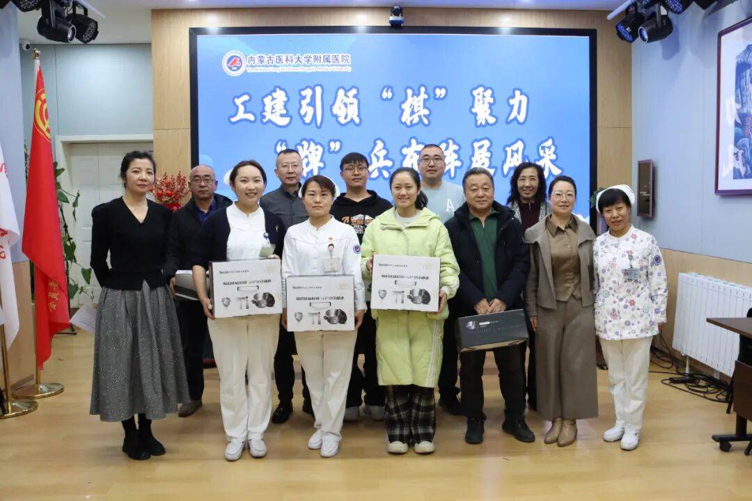 医院新闻 | 医院工会举办职工棋牌比赛