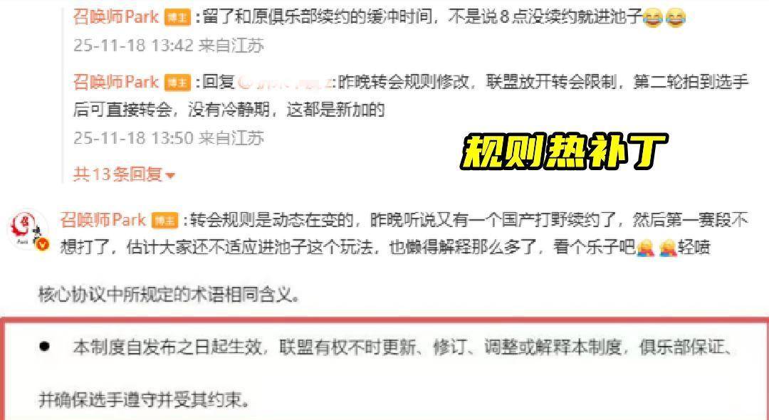 明星选手集体休赛抗议，LPL竞拍规则上演一日游闹剧