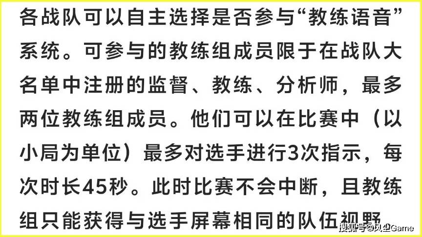 LOL步入付费观赛时代！LCK宣布K杯收费，教练语音开启测试