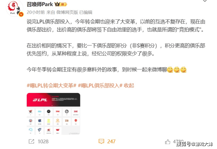 亚洲邀请赛LPL惨败，只拿到第四名，957爆料官方人员大发雷霆