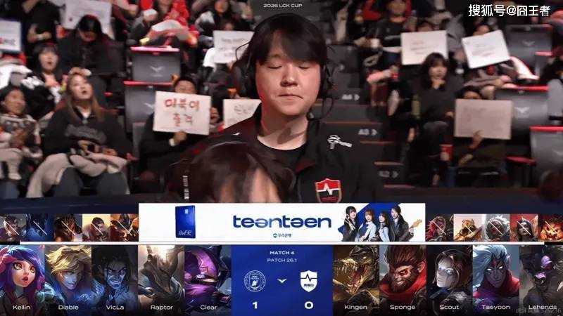 LCK春季赛：Scout初登LCK赛场，结果NS被BFX零封