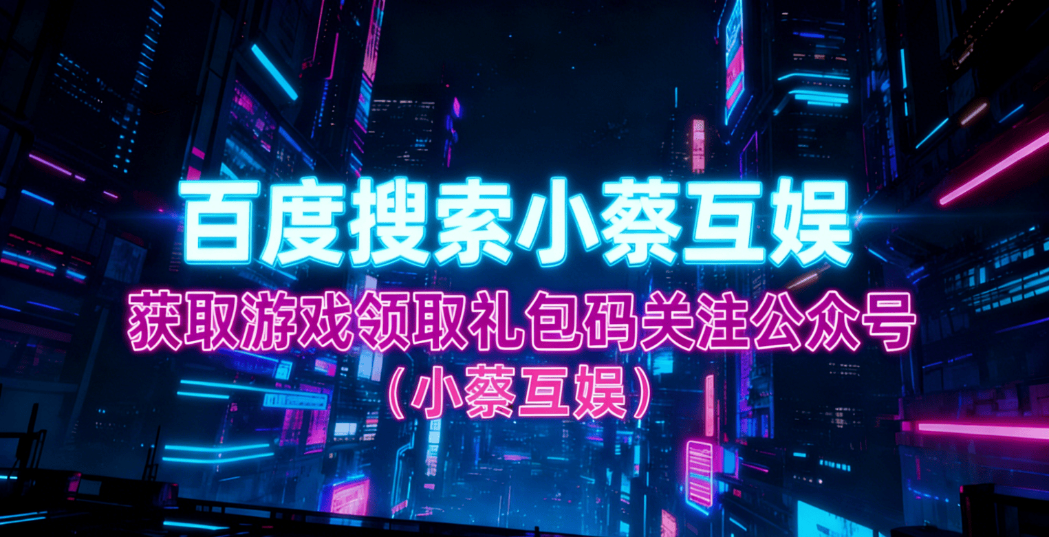 《奇迹MU：荣耀出征》版本大更新！荣耀全面焕新！！