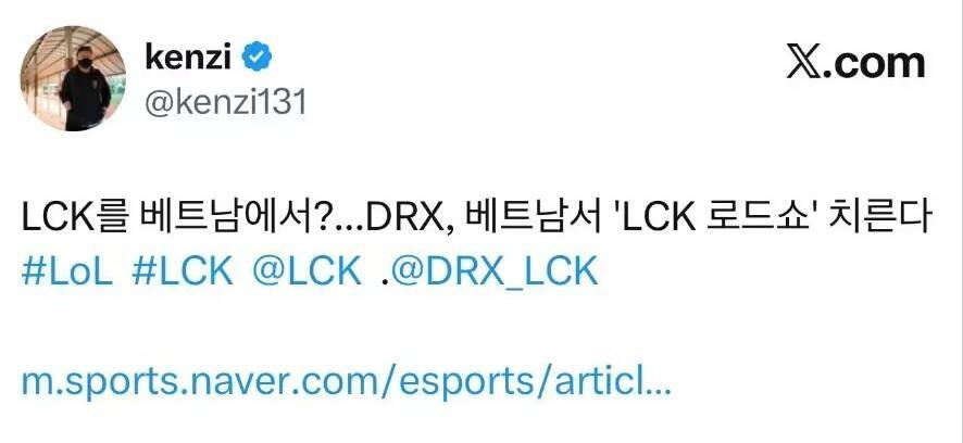 LOL冠军中单转去打DOTA！最新消息爆料LCK更换主场，常规赛在越南举行