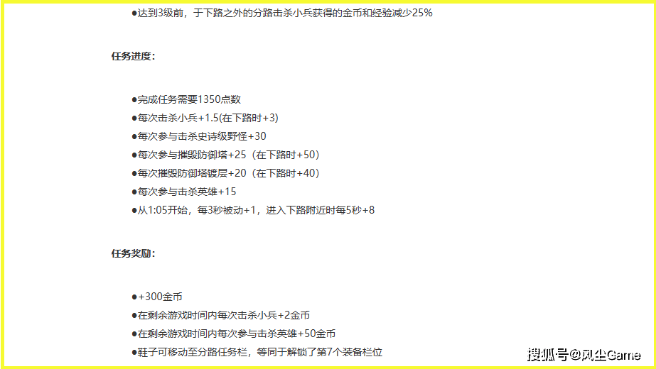 LOL换线时代即将终结？官方解说爆料：比赛提前1天上报分线